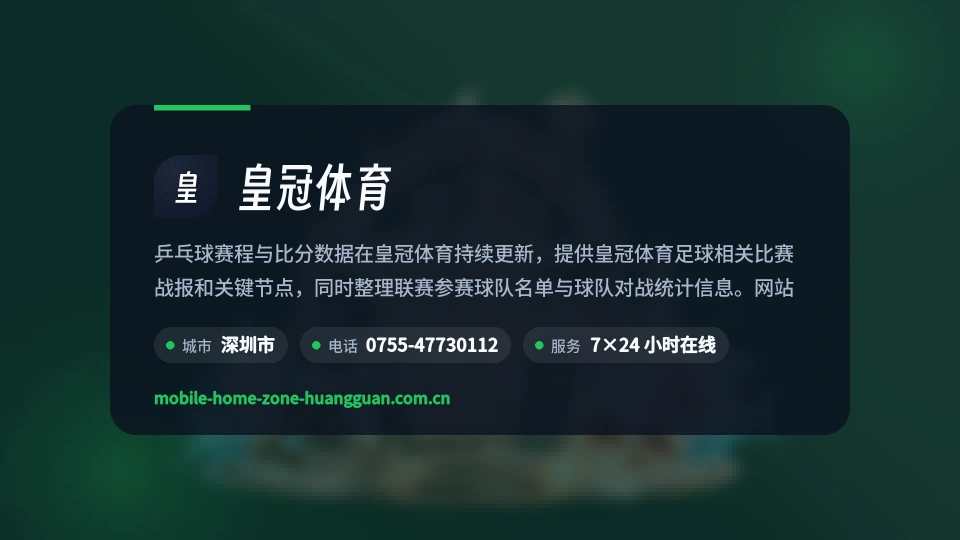 关于皇冠体育